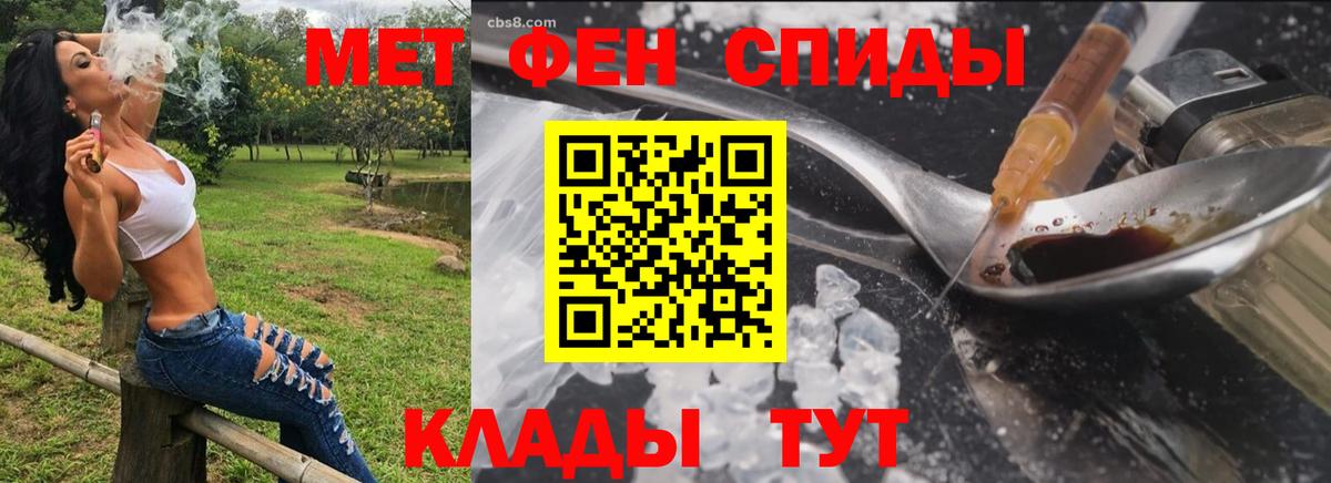 АМФЕТАМИН 97% Шатура