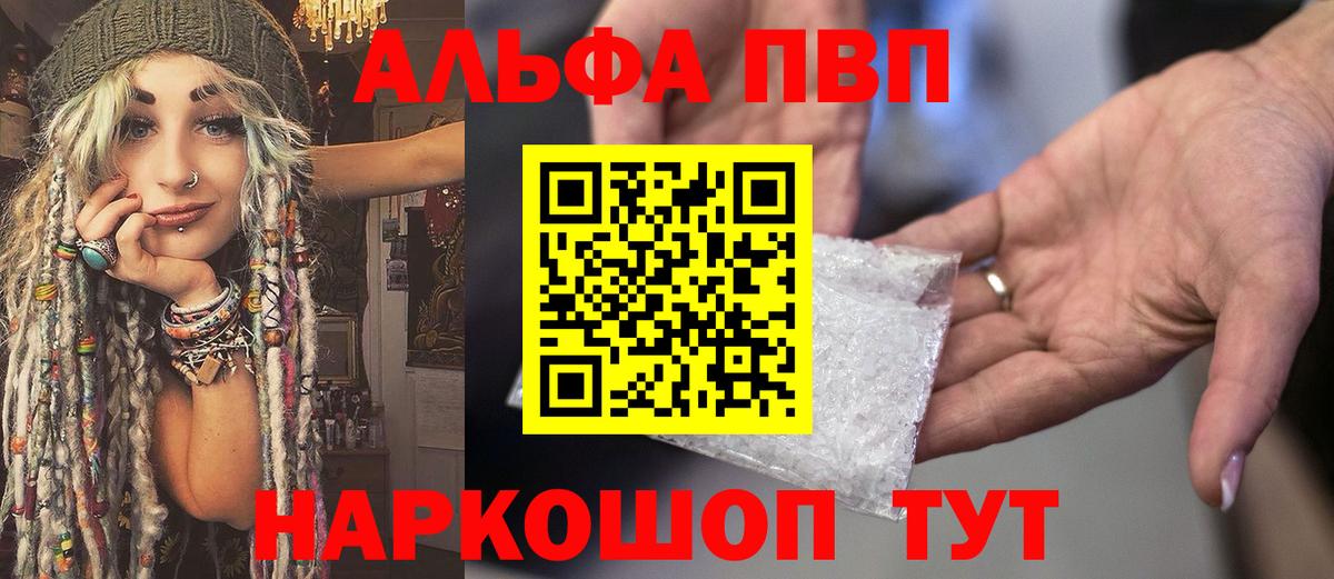 Шатура  А ПВП Соль  Вход с VPN  APVP VHQ  A-PVP кристаллы 