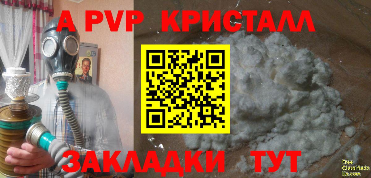 Alpha-PVP мука Шатура