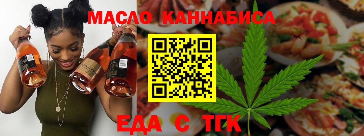 Шатура  Cannafood конопля  Вход с VPN 