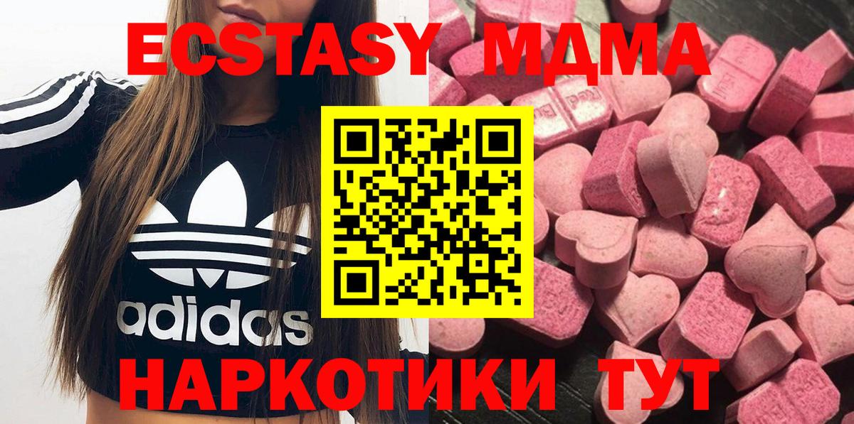 Ecstasy 280 MDMA  Вход с VPN  где найти наркотики  гидра   Шатура 