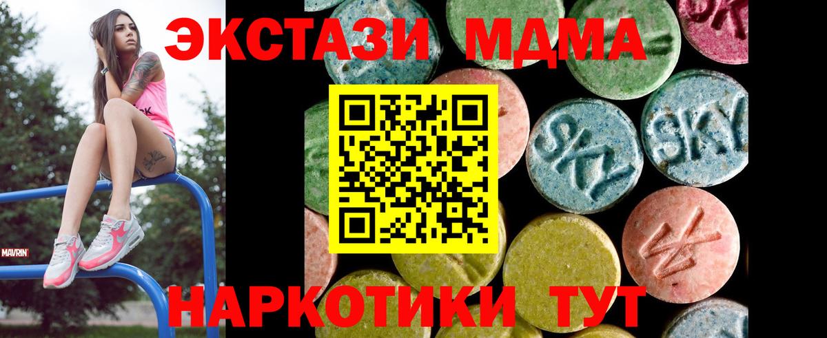 Экстази 250 мг Шатура