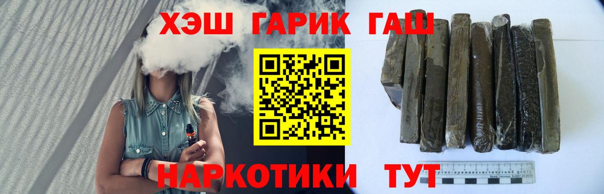 ГАШИШ ice o lator  Гашиш hashish  Вход с VPN  Шатура 