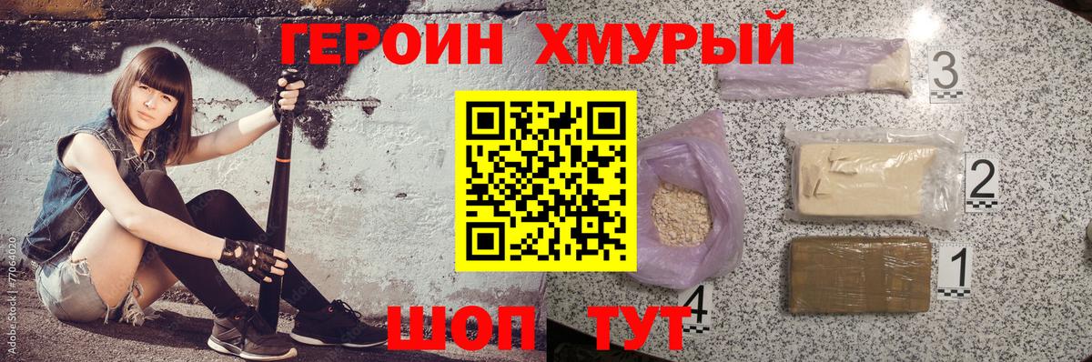 Героин афганец Шатура