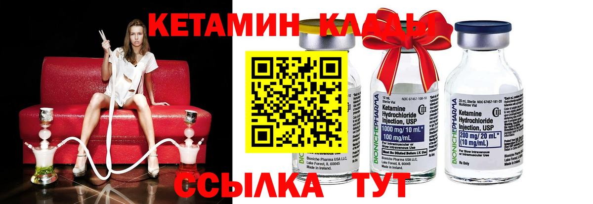 КЕТАМИН ketamine Шатура