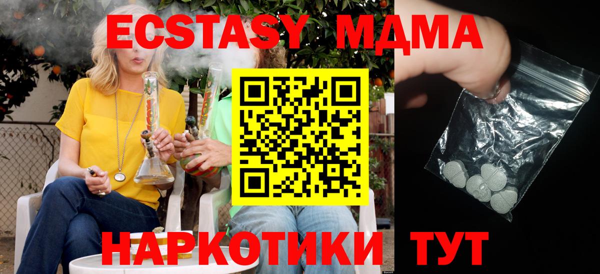 МДМА молли Шатура