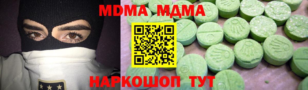 MDMA  МДМА VHQ  Шатура  Вход с VPN  МДМА VHQ 