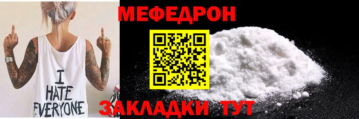МЕФ  МЕФ 4 MMC  Вход с VPN  Шатура  Мефедрон мяу мяу 