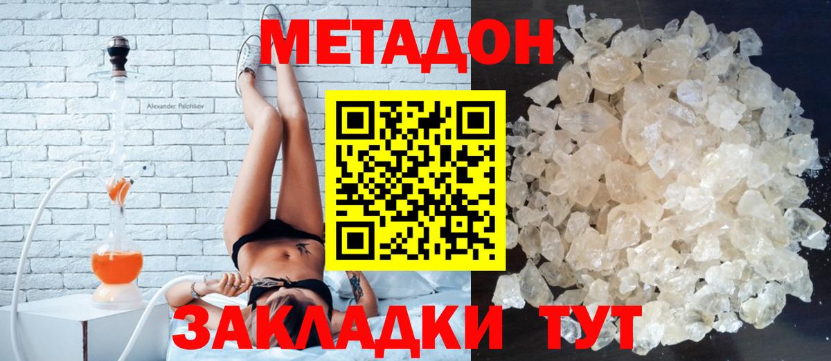 Метадон мёд Шатура