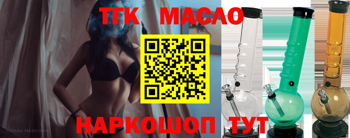 Дистиллят ТГК Wax  Вход с VPN  Дистиллят ТГК Wax  Шатура 